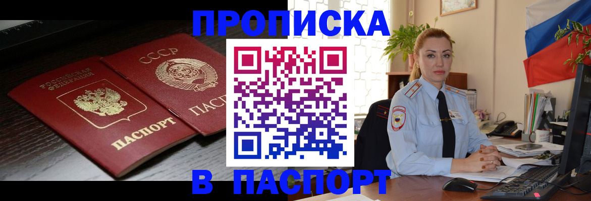 временная регистрация гарантия в Урус-Мартане